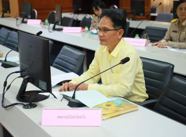 จังหวัดตรังประชุมคณะอนุกรรมการพัฒนาการเกษตรและสหกรณ์จังหวัดตรัง ครั้งที่ 2/2567 ... พารามิเตอร์รูปภาพ 2