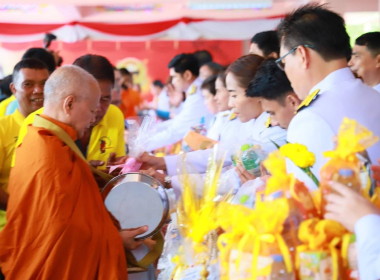 พิธีทำบุญตักบาตรข้าวสารอาหารแห้งแด่พระสงฆ์ ... พารามิเตอร์รูปภาพ 3