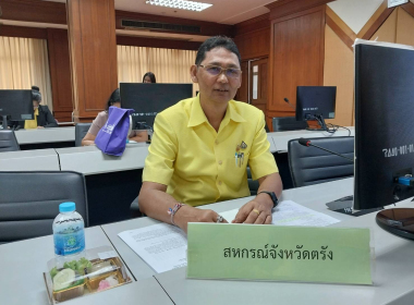 ประชุมคณะกรรมการดำเนินงานโครงการ อนุรักษ์พันธุกรรมพืช ... พารามิเตอร์รูปภาพ 1