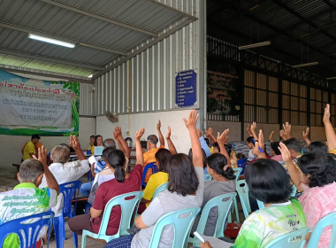 ประชุมใหญ่สามัญประจำปี2567สหกรณ์กองทุนสวนยางบ้านคลองโตนพัฒนา จำกัด ... พารามิเตอร์รูปภาพ 3