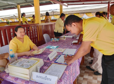 พิธีเจริญพุทธมนต์เฉลิมพระเกียรติถวายพระพรชัยมงคลแด่ ... พารามิเตอร์รูปภาพ 2