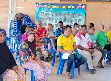 สหกรณ์กองทุนสวนยางบ้านหนองหว้า จำกัดประชุมใหญ่วิสามัญ ... พารามิเตอร์รูปภาพ 2