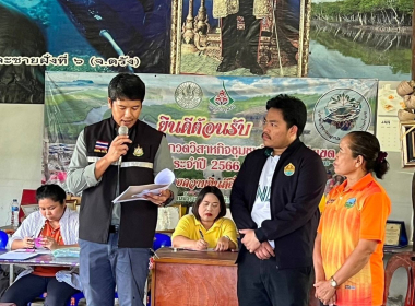 ติดตามและประเมินผลการปฏิบัติงานของคณะกรรมการนโยบายที่ดินแห่งชาติ ... พารามิเตอร์รูปภาพ 2