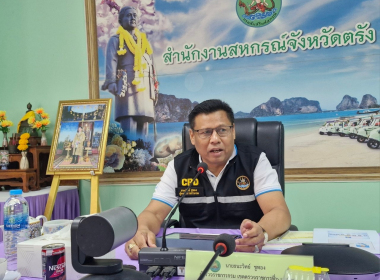ประชุมประจำเดือนข้าราชการและพนักงานราชการ ครั้งที่ 9/2567 พารามิเตอร์รูปภาพ 1