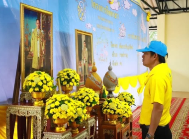 ร่วมกิจกรรมจิตอาสาพัฒนาในโอกาสวันสำคัญของชาติไทย ... พารามิเตอร์รูปภาพ 1