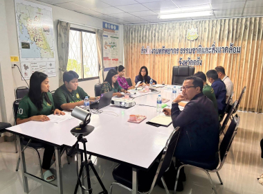 ร่วมเตรียมข้อมูลประชุมคณะอนุกรรมการนโยบายที่ดินจังหวัดตรัง พารามิเตอร์รูปภาพ 4