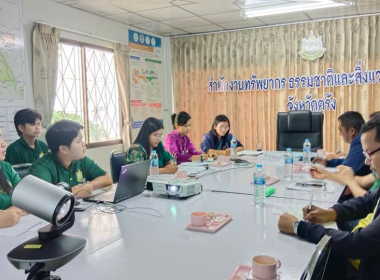 ร่วมเตรียมข้อมูลประชุมคณะอนุกรรมการนโยบายที่ดินจังหวัดตรัง พารามิเตอร์รูปภาพ 5