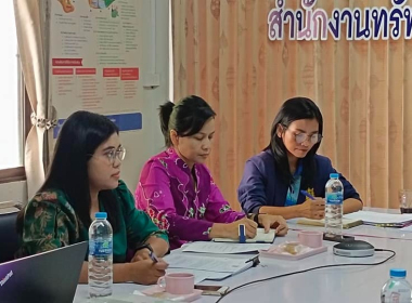 ร่วมเตรียมข้อมูลประชุมคณะอนุกรรมการนโยบายที่ดินจังหวัดตรัง พารามิเตอร์รูปภาพ 1