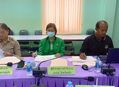 ประชุมคณะทำงานระดับจังหวัด ... พารามิเตอร์รูปภาพ 5