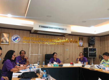 ประชุม คณะกรรมการดำเนินการสหกรณ์ออมทรัพย์กว้างไพศาล จำกัด ... พารามิเตอร์รูปภาพ 3