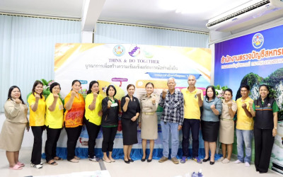 อบรมโครงการ &quot; THINK &amp; DO TOGETHER ... พารามิเตอร์รูปภาพ 1