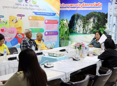 อบรมโครงการ &quot; THINK &amp; DO TOGETHER ... พารามิเตอร์รูปภาพ 1
