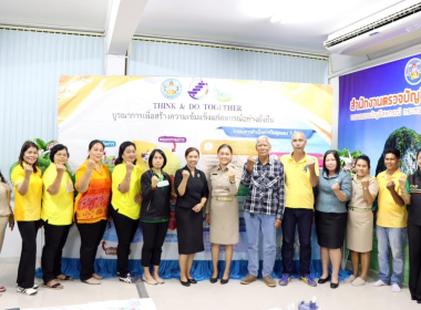 อบรมโครงการ &quot; THINK &amp; DO TOGETHER ... พารามิเตอร์รูปภาพ 4