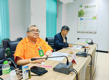 ประชุมคณะกรรมการจังหวัด ... พารามิเตอร์รูปภาพ 5