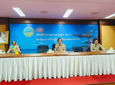 ประชุมคณะกรรมการจังหวัด ... พารามิเตอร์รูปภาพ 1