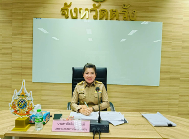 ประชุมคณะกรรมการจังหวัด ... พารามิเตอร์รูปภาพ 2