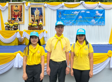กิจกรรมจิตอาสาพัฒนาในโอกาสวันสำคัญของชาติไทย ... พารามิเตอร์รูปภาพ 6