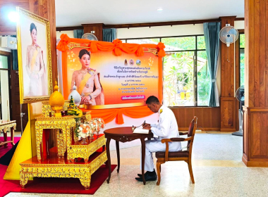 พิธีเจริญพระพุทธมนต์เฉลิมพระเกียรติ ... พารามิเตอร์รูปภาพ 7