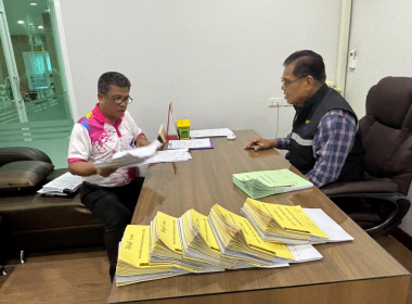 แนะนำส่งเสริมกำกับดูแลการปิดบัญชีประจำปีและกำกับดูแลสหกรณ์ พารามิเตอร์รูปภาพ 4