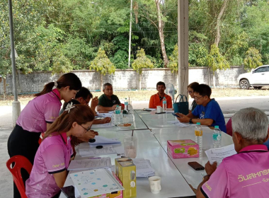 ประชุม คณะกรรมการดำเนินการชุมนุมสหกรณ์อุตสาหกรรมการยางตรัง ... พารามิเตอร์รูปภาพ 2