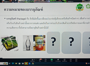 ประชุมขับเคลื่อนการพัฒนาผลิตภัณฑ์ชุมชนของสถาบันเกษตรกรและสมาชิก ... พารามิเตอร์รูปภาพ 6