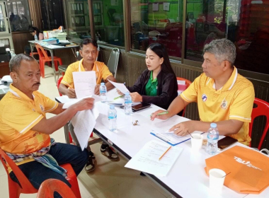 ประชุมคณะกรรมการดำเนินการสหกรณ์ เพื่อรับทราบผลการดำเนินงาน พารามิเตอร์รูปภาพ 5