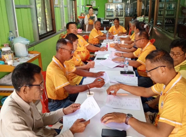 ประชุมคณะกรรมการดำเนินการสหกรณ์ เพื่อรับทราบผลการดำเนินงาน พารามิเตอร์รูปภาพ 7