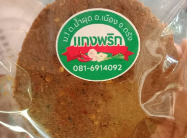 ลงพื้นที่ติดตามผลการดำเนินงานของกลุ่มอาชีพ ... พารามิเตอร์รูปภาพ 7