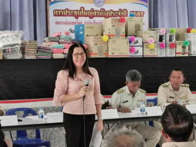 ประชุมใหญ่สามัญประจำปี 2567 ... พารามิเตอร์รูปภาพ 1