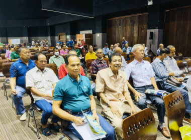ประชุมใหญ่สามัญประจำปี 2567 สหกรณ์ออมทรัพย์ตำรวจตรัง จำกัด พารามิเตอร์รูปภาพ 5