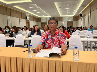 พิธีเปิดการประชุมใหญ่สามัญ ประจำปี 2567 ... พารามิเตอร์รูปภาพ 7