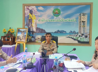 ประชุมประจำเดือนข้าราชการและพนักงานราชการ ครั้งที่ 2/2568 พารามิเตอร์รูปภาพ 1