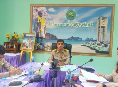 ประชุมประจำเดือนข้าราชการและพนักงานราชการ ครั้งที่ 2/2568 พารามิเตอร์รูปภาพ 9