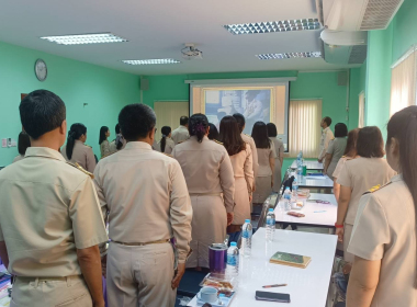 ประชุมประจำเดือนข้าราชการและพนักงานราชการ ครั้งที่ 2/2568 พารามิเตอร์รูปภาพ 7