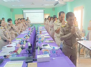 ประชุมประจำเดือนข้าราชการและพนักงานราชการ ครั้งที่ 2/2568 พารามิเตอร์รูปภาพ 3