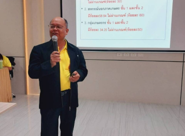 ประชุมเชิงปฏิบัติโครงการส่งเสริมและพัฒนาสถาบันเกษตรกร ... พารามิเตอร์รูปภาพ 2