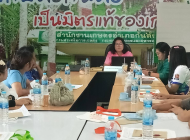 โครงการประชุมเชิงปฏิบัติการเพื่อขับเคลื่อนแผนการแก้ไขปัญหาและแผนพัฒนา การเชื่อมโยงธุรกิจสหกรณ์เคหสถานบ้านมั่นคงกันตัง จำกัด เ ... พารามิเตอร์รูปภาพ 7