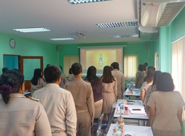 ประชุมประจำเดือน ข้าราชการและพนักงานราชการ ครั้งที่ 3/2568 พารามิเตอร์รูปภาพ 8