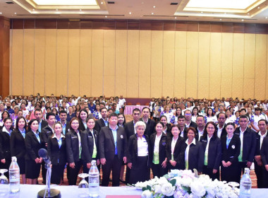 พิธีเปิดการประชุมใหญ่สามัญประจำปี 2567 ... พารามิเตอร์รูปภาพ 18
