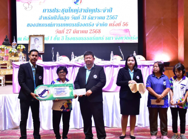 พิธีเปิดการประชุมใหญ่สามัญประจำปี 2567 ... พารามิเตอร์รูปภาพ 34
