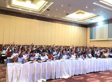 พิธีเปิดการประชุมใหญ่สามัญประจำปี 2567 ... พารามิเตอร์รูปภาพ 41
