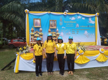 กิจกรรมจิตอาสาพัฒนาในโอกาสวันสำคัญของชาติไทย ... พารามิเตอร์รูปภาพ 1