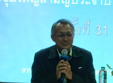 ประชุมใหญ่สามัญประจำปี 2565 ของสหกรณ์ออมทรัพย์นักสหกรณ์ตรัง ... พารามิเตอร์รูปภาพ 1