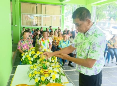 กิจกรรมสรงน้ำพระพุทธรูป เนื่องในเทศกาลสงกรานต์ ประจำปี 2568 พารามิเตอร์รูปภาพ 13