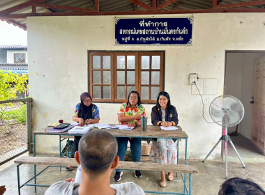 ประชุมใหญ่ สามัญประจำปี 2567 สหกรณ์เคหสถานบ้านมั่นคงกันตัง ... พารามิเตอร์รูปภาพ 2