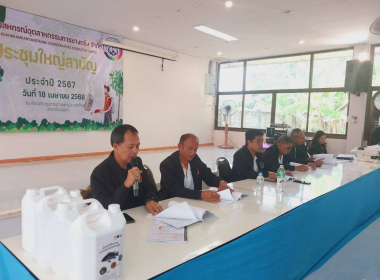 ประชุมใหญ่สามัญประจำปี 2567 ... พารามิเตอร์รูปภาพ 6