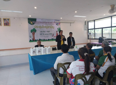 ประชุมใหญ่สามัญประจำปี 2567 ... พารามิเตอร์รูปภาพ 8