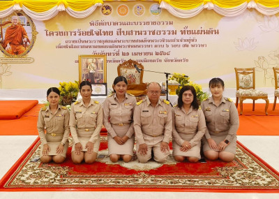 กิจกรรมโครงการร้อยใจไทย สืบสานราชธรรม ... พารามิเตอร์รูปภาพ 1