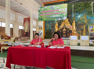 ร่วมประชุมใหญ่สามัญประจำปี สหกรณ์เครดิตยูเนี่ยน ... พารามิเตอร์รูปภาพ 10