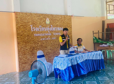 ประชุมใหญ่สามัญประจำปี 2567 กลุ่มเกษตรกรทำสวนสุโสะ พารามิเตอร์รูปภาพ 5